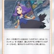 『ポケポケ』新パック「双天の守護者」リリース直前!「ソルガレオex」から「リーリエ」まで、発表済み新カード24枚を一気見