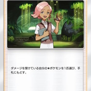 『ポケポケ』新パック「双天の守護者」リリース直前!「ソルガレオex」から「リーリエ」まで、発表済み新カード24枚を一気見