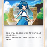 『ポケポケ』新パック「双天の守護者」リリース直前!「ソルガレオex」から「リーリエ」まで、発表済み新カード24枚を一気見