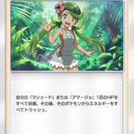 『ポケポケ』新パック「双天の守護者」リリース直前!「ソルガレオex」から「リーリエ」まで、発表済み新カード24枚を一気見