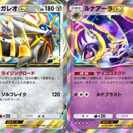 『ポケポケ』新パック「双天の守護者」リリース直前!「ソルガレオex」から「リーリエ」まで、発表済み新カード24枚を一気見