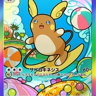 『ポケポケ』新パック「双天の守護者」リリース直前!「ソルガレオex」から「リーリエ」まで、発表済み新カード24枚を一気見