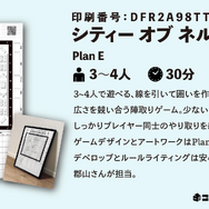 「世に出てなかったかも…」陣取りボドゲ『シティー オブ ネルトリンゲン』制作者インタビュー！シンプルで奥深いルールの秘密に迫る【コンプリボドゲ最優秀賞作品】
