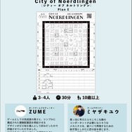 「世に出てなかったかも…」陣取りボドゲ『シティー オブ ネルトリンゲン』制作者インタビュー！シンプルで奥深いルールの秘密に迫る【コンプリボドゲ最優秀賞作品】