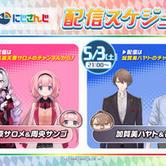 『妖怪ウォッチ ぷにぷに』×「にじさんじ」コラボが5月1日より開催へ―壱百満天原サロメ、星川サラをはじめとしたライバーの参戦が発表