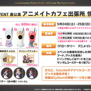 「ウマ娘 シンデレラグレイ」特集号が日刊スポーツから発売！オグリキャップ生誕40周年を記念して、その魅力をお届け【ぱかライブTV Vol.52まとめ】