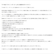 画像は2025年4月28日のもの