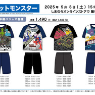 しまむらにて「アニポケ」＆「ポケピース」のキッズパジャマが5月3日発売！ポケモンたちが集まって眠る可愛いデザインなど全6種