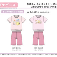 しまむらにて「アニポケ」＆「ポケピース」のキッズパジャマが5月3日発売！ポケモンたちが集まって眠る可愛いデザインなど全6種