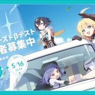 Yostar新作『ステラソラ』を一足先に体験できる！Android/PC向けの「クローズドβテスト」参加者募集スタート