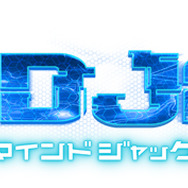 マインドジャック