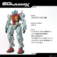 ※画像は公式Xより引用。