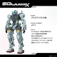 ※画像は公式Xより引用。