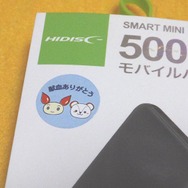 献血するだけで「カナル型Bluetoothイヤホン」が!? 社会貢献でゲーミングライフが充実する“一石二鳥”なライフハック