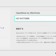 献血するだけで「カナル型Bluetoothイヤホン」が!? 社会貢献でゲーミングライフが充実する“一石二鳥”なライフハック