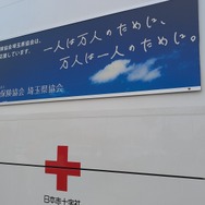 献血するだけで「カナル型Bluetoothイヤホン」が!? 社会貢献でゲーミングライフが充実する“一石二鳥”なライフハック