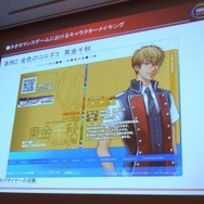 【CEDEC 2010】コーエーが明かすネオロマンスシリーズのキャラクター作り