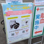 献血するだけで「カナル型Bluetoothイヤホン」が!? 社会貢献でゲーミングライフが充実する“一石二鳥”なライフハック