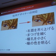 【CEDEC 2010】コーエーが明かすネオロマンスシリーズのキャラクター作り