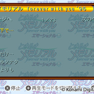 流暢なEVSで色褪せないときめきを何度でも！『ときめきメモリアル～forever with you～ エモーショナル』先行プレイレポ
