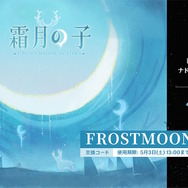 『原神』特別番組「ナド・クライの話をしよう」が本日4月30日21時から配信―先行して“5つの交換コード”も配布