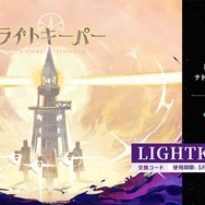 『原神』特別番組「ナド・クライの話をしよう」が本日4月30日21時から配信―先行して“5つの交換コード”も配布