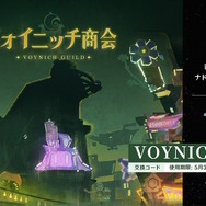 『原神』特別番組「ナド・クライの話をしよう」が本日4月30日21時から配信―先行して“5つの交換コード”も配布