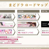 待望の“アルティメットまどか”実装へ！『まどマギ Magia Exedra』新★5キオクが5月2日登場―アニメBD特典だったドラマCDもゲーム内イベントに