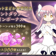 リアル脱出ゲーム×魔法少女まどか☆マギカ「ワルプルギスの夜