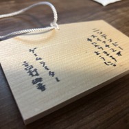 “ガチ神頼み”で「ニンテンドースイッチ2」は手に入るか！？ゲームライターTが語る「当選のために出来ること（参拝）」【GWネタ企画】