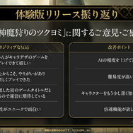 金子一馬氏が某ゲームの“あの都市伝説”もバッサリ？『神魔狩りのツクヨミ』配信開始直前イベントレポートー生成AI×ローグライクの掛け合わせは新たな風を吹き込むか