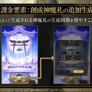 金子一馬氏が某ゲームの“あの都市伝説”もバッサリ？『神魔狩りのツクヨミ』配信開始直前イベントレポートー生成AI×ローグライクの掛け合わせは新たな風を吹き込むか