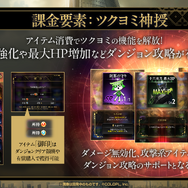 金子一馬氏が某ゲームの“あの都市伝説”もバッサリ？『神魔狩りのツクヨミ』配信開始直前イベントレポートー生成AI×ローグライクの掛け合わせは新たな風を吹き込むか