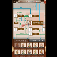 このギュスターヴは何世?『サガフロ2 リマスター』壮大な人物相関図で関係性を学べるパズルキャンペーン!