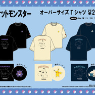 ピカチュウやゲンガーなどの「ポケモン」Tシャツがドン・キホーテにて展開！胸元ワッペンが可愛い全6種
