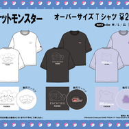 ピカチュウやゲンガーなどの「ポケモン」Tシャツがドン・キホーテにて展開！胸元ワッペンが可愛い全6種