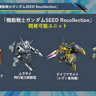 300万DL突破！『SDガンダム ジージェネ エターナル』にガンダムSEEDとDESTINYを繋ぐ新作シナリオや「SEED ASTRAY」イベントが追加
