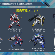 300万DL突破！『SDガンダム ジージェネ エターナル』にガンダムSEEDとDESTINYを繋ぐ新作シナリオや「SEED ASTRAY」イベントが追加
