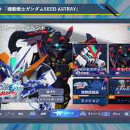 300万DL突破！『SDガンダム ジージェネ エターナル』にガンダムSEEDとDESTINYを繋ぐ新作シナリオや「SEED ASTRAY」イベントが追加