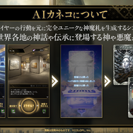 金子一馬氏が某ゲームの“あの都市伝説”もバッサリ？『神魔狩りのツクヨミ』配信開始直前イベントレポートー生成AI×ローグライクの掛け合わせは新たな風を吹き込むか