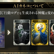 金子一馬氏が某ゲームの“あの都市伝説”もバッサリ？『神魔狩りのツクヨミ』配信開始直前イベントレポートー生成AI×ローグライクの掛け合わせは新たな風を吹き込むか