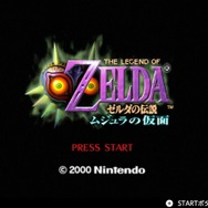 生まれる前に発売した『ゼルダの伝説 ムジュラの仮面』を遊んだら、いたるところでトラウマに襲われた話