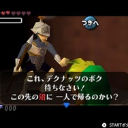 生まれる前に発売した『ゼルダの伝説 ムジュラの仮面』を遊んだら、いたるところでトラウマに襲われた話