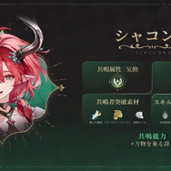 『鳴潮』1周年は過去最高のお祭り騒ぎ！Ver2.3先行体験で「ザンニー」＆「シャコンヌ」をプレイ―超豪華報酬なども一挙にご紹介！