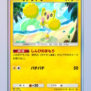 『ポケポケ』新パック収録の「オドリドリ」、可愛い見た目に反して性能が凶悪!イラストレーターはファンの間で有名なあの人