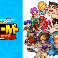 ホロライブ・戌神ころねが実況！『テクノス ザ・ワールド くにおくん & アーケードコレクション』プレイ配信が5月5日に実施