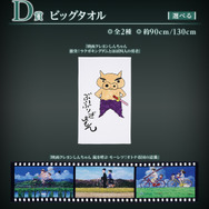 劇場版「クレヨンしんちゃん」新作一番くじが再販決定！「アッパレ!戦国大合戦」や「オトナ帝国」の名シーンを立体化、人気の“マカオとジョマ”も