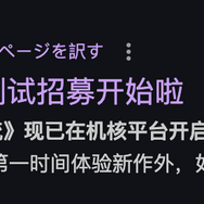 miHoYoの『崩壊』シリーズ最新作が水面下で進行中？続々と発見されるアカウントの数々―次なるヒット作を探せ！日本未上陸の注目ゲームアプリ3選【2025年5月4日】
