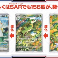 ポケカ』新弾「ブラックボルト/ホワイトフレア」初公開
