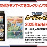 ポケモンカードブラックボルト&ホワイトフレアポケモン全156種ARSAR コンプ ポケカ』新弾「ブラックボルト/ホワイトフレア」初公開